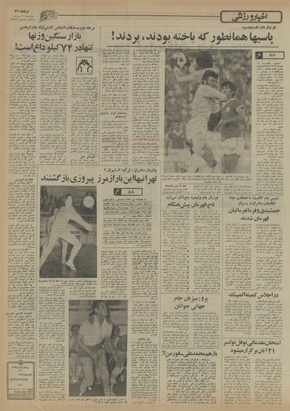 پرونده:Ettelaat13550726.pdf