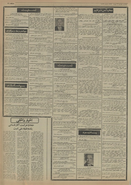 پرونده:Ettelaat13550726.pdf