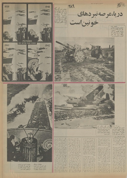 پرونده:Ettelaat13550726.pdf