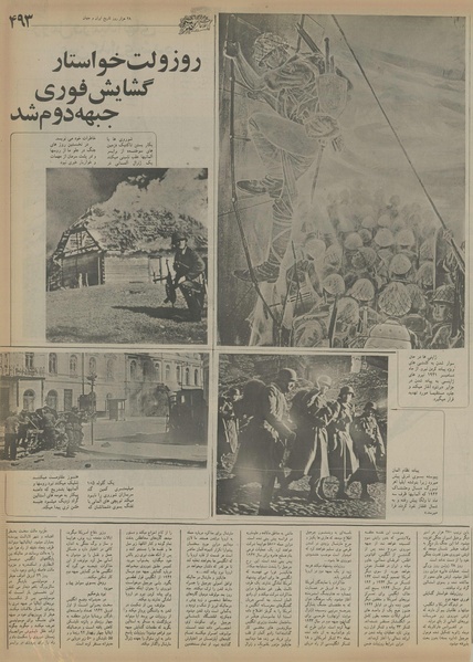 پرونده:Ettelaat13550726.pdf