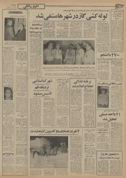 پرونده:Ettelaat13550726.pdf