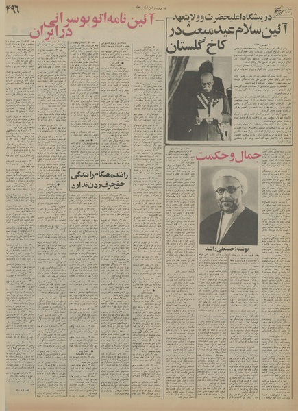 پرونده:Ettelaat13550726.pdf