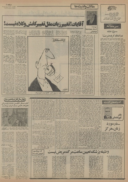 پرونده:Ettelaat13550726.pdf