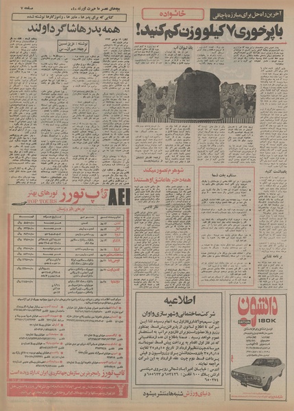 پرونده:Ettelaat13550726.pdf