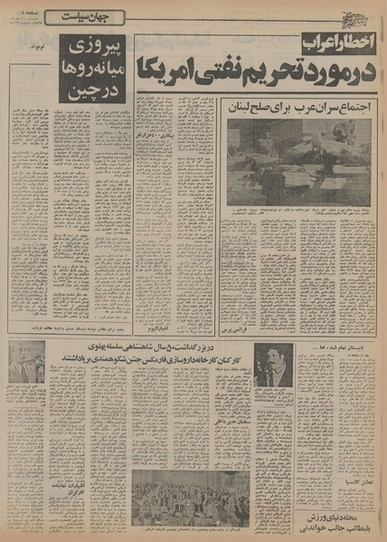 پرونده:Ettelaat13550726.pdf