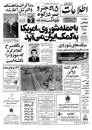 Ettelaat13570202.pdf