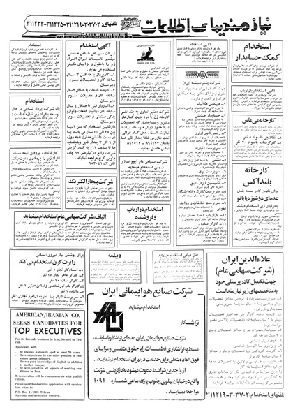 پرونده:Ettelaat13570202.pdf