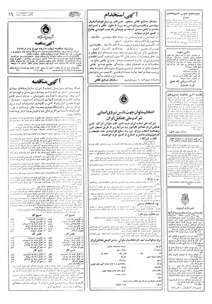 پرونده:Ettelaat13570202.pdf