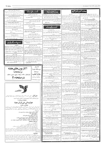 پرونده:Ettelaat13570202.pdf