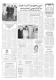 صفحهٔ بعدی ←