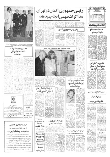 پرونده:Ettelaat13570202.pdf