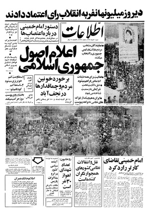 Ettelaat13571030.pdf