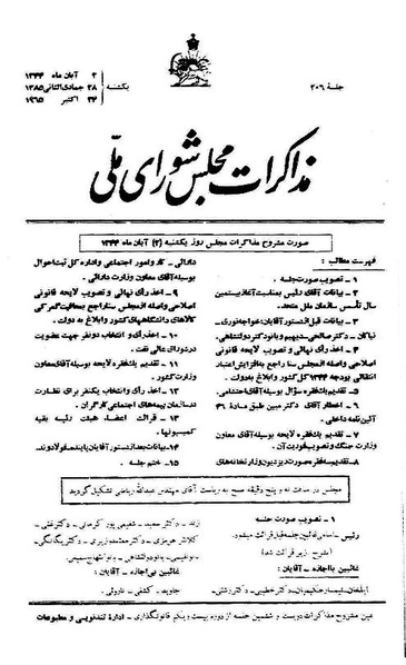 پرونده:Moz 21 206.pdf