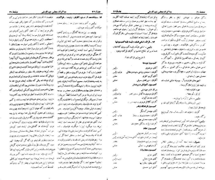 پرونده:Moz 21 206.pdf