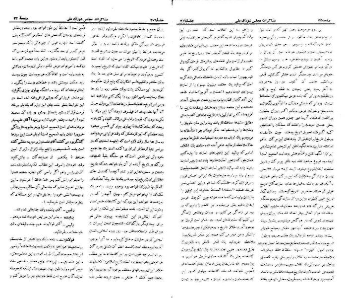 پرونده:Moz 21 206.pdf
