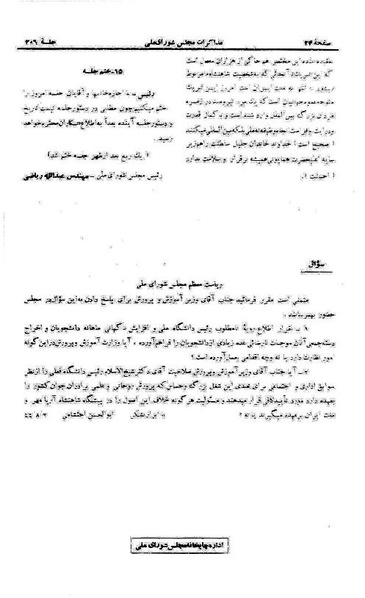 پرونده:Moz 21 206.pdf