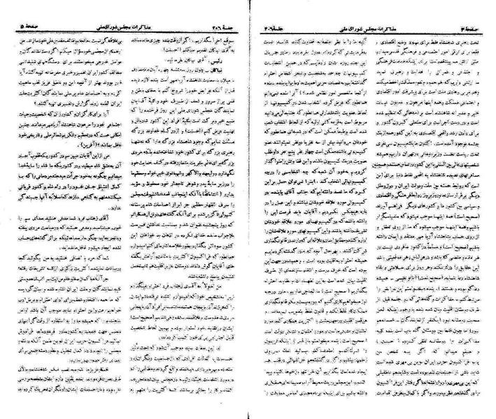 پرونده:Moz 21 206.pdf