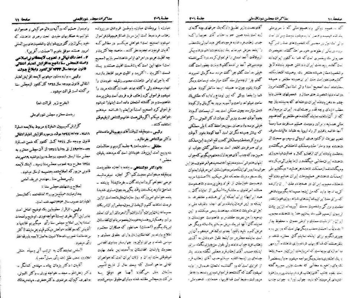 پرونده:Moz 21 206.pdf