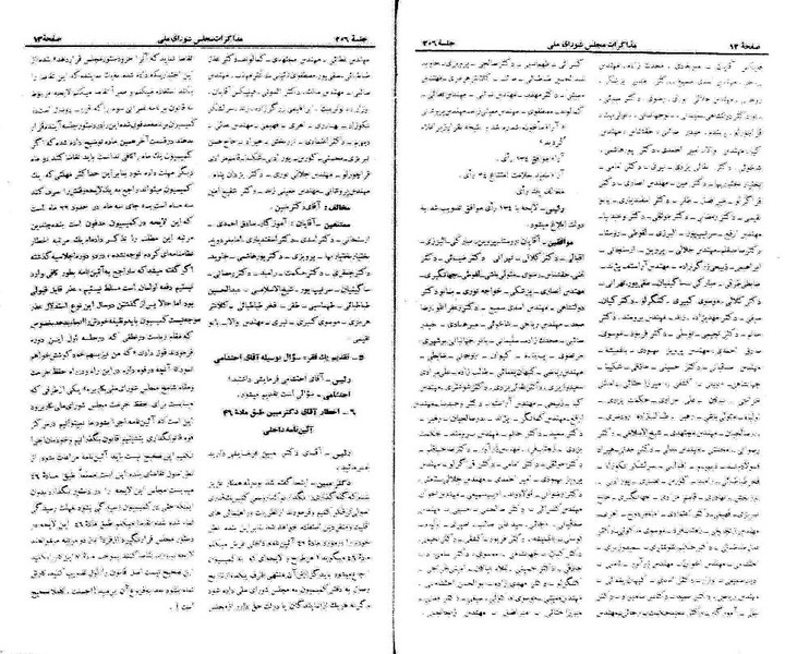 پرونده:Moz 21 206.pdf