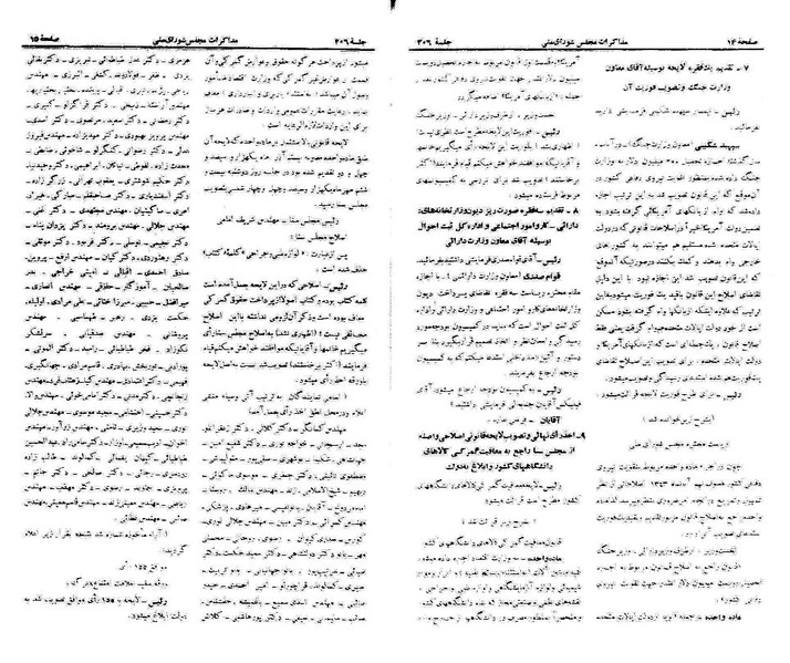 پرونده:Moz 21 206.pdf