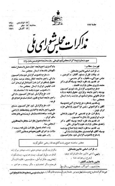 پرونده:Moz 22 243.pdf
