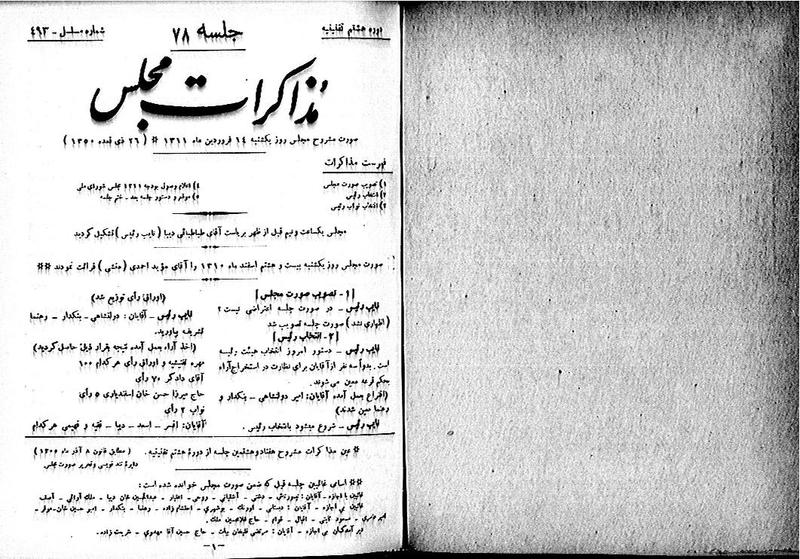 پرونده:Moz 8 78.pdf