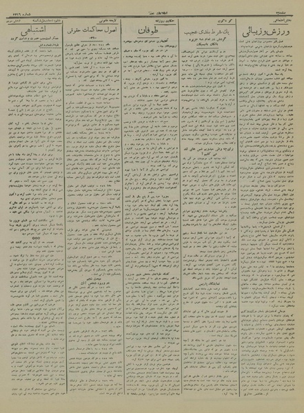 پرونده:Ettelaat13160827.pdf