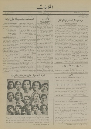 Ettelaat13170418.pdf