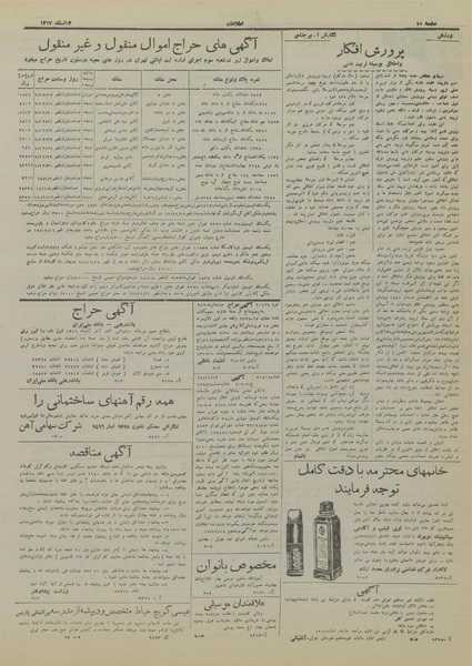 پرونده:Ettelaat13171214.pdf