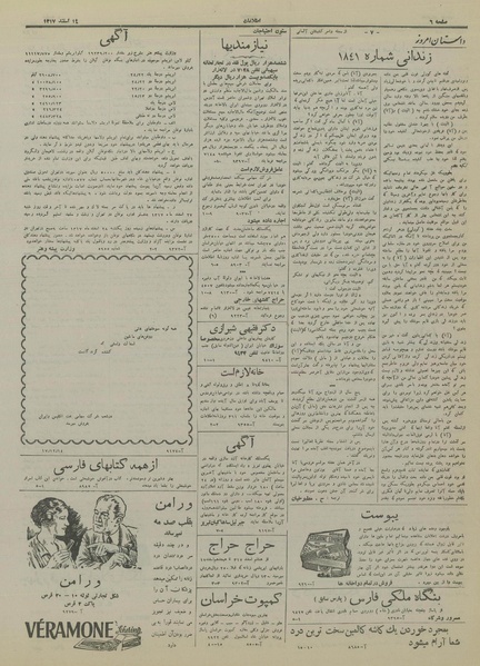 پرونده:Ettelaat13171214.pdf