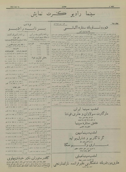 پرونده:Ettelaat13171214.pdf