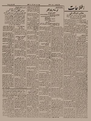 Ettelaat13230908.pdf