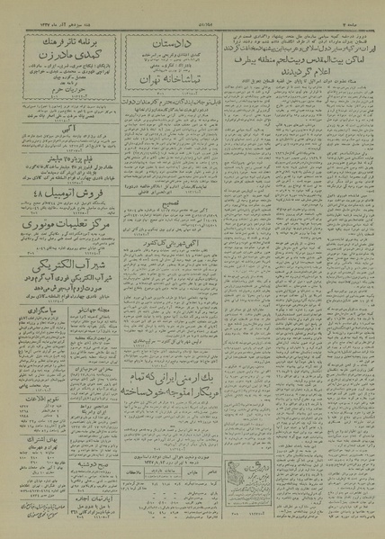 پرونده:Ettelaat13270913.pdf