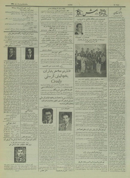 پرونده:Ettelaat13350308.pdf