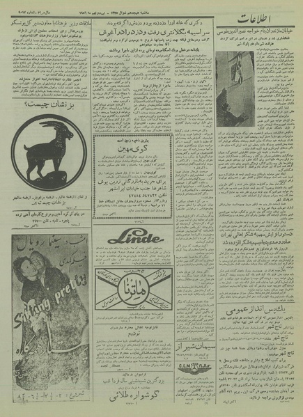 پرونده:Ettelaat13350308.pdf