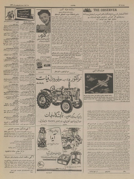 پرونده:Ettelaat13361129.pdf