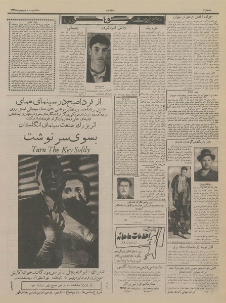 پرونده:Ettelaat13361129.pdf