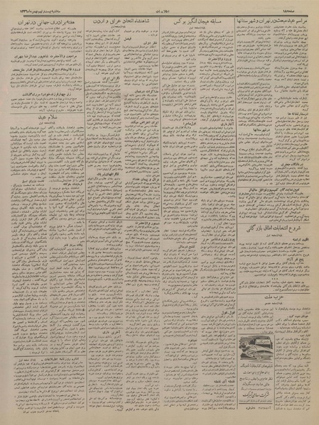 پرونده:Ettelaat13361129.pdf