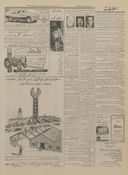 پرونده:Ettelaat13361129.pdf