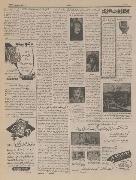 پرونده:Ettelaat13361129.pdf