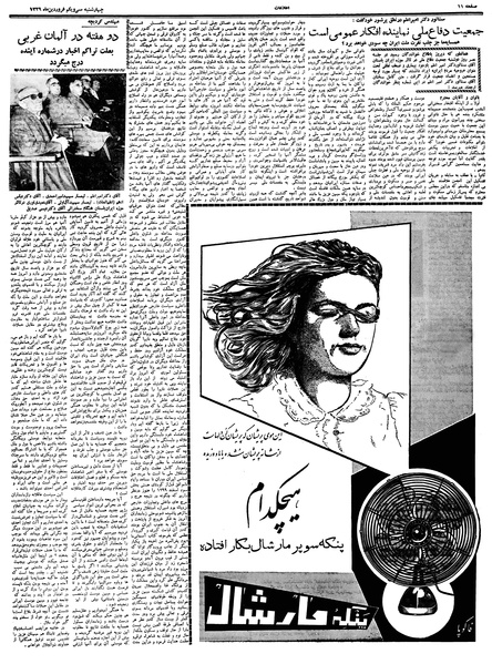 پرونده:Ettelaat13390131.pdf