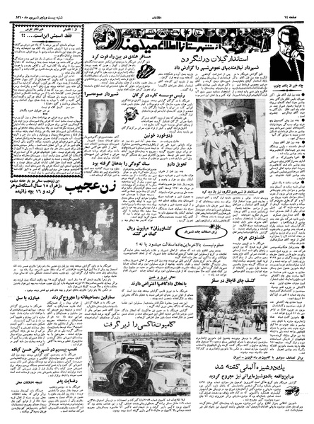 پرونده:Ettelaat13400625.pdf