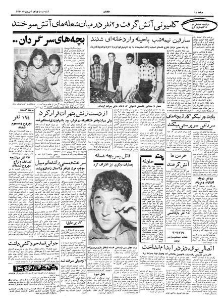 پرونده:Ettelaat13400625.pdf