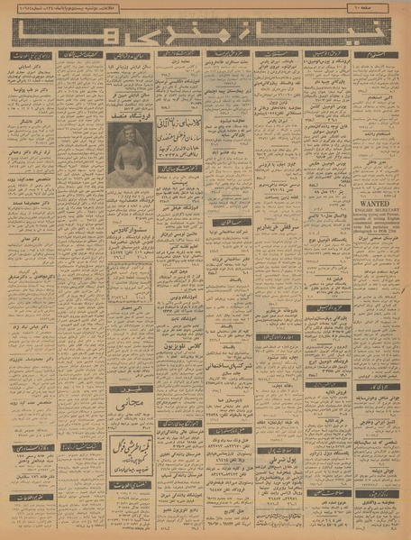 پرونده:Ettelaat13400822.pdf