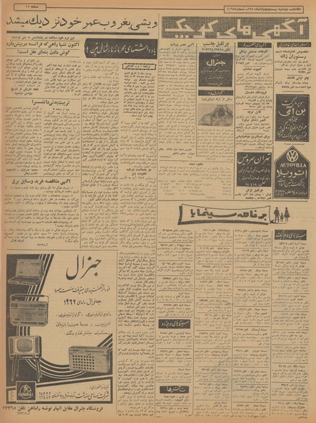 پرونده:Ettelaat13400822.pdf