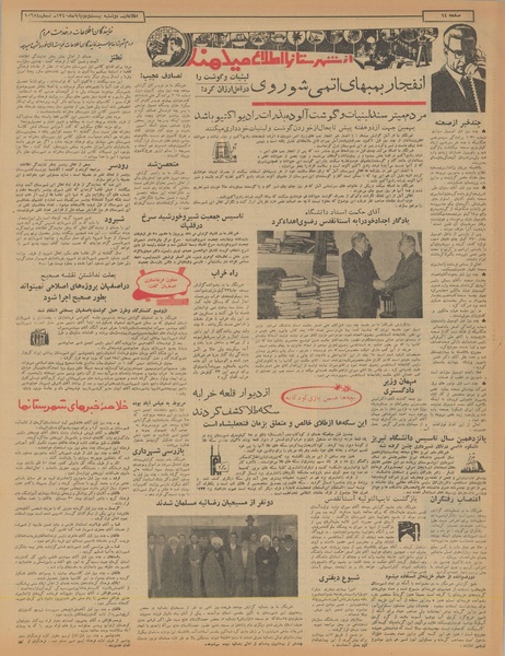 پرونده:Ettelaat13400822.pdf