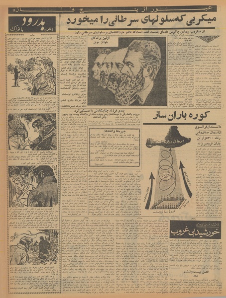 پرونده:Ettelaat13400822.pdf