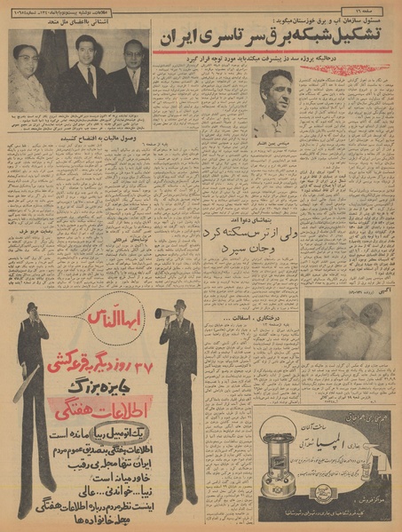 پرونده:Ettelaat13400822.pdf