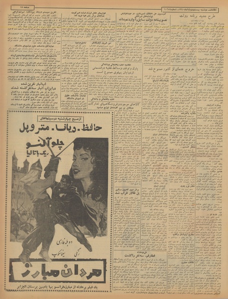 پرونده:Ettelaat13400822.pdf