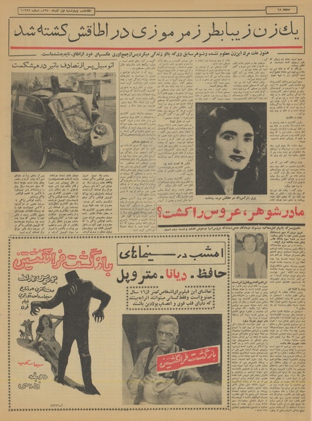 پرونده:Ettelaat13400901.pdf